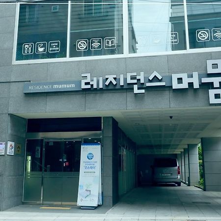 Residence Mumum Hotel Ciudad Metropolitana de Ciudad Metropolitana de Busan Exterior foto